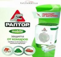 Портативный фумигатор от комаров РАПТОР Mobile на батарейках 2хАА, работает до 240 часов, в комплекте сменный картридж (Bk1313)