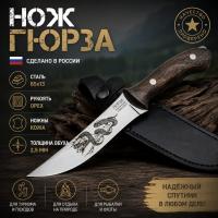 Нож туристический "Гюрза" сталь 65х13, рукоять фултанг орех, клинок гравировка, кожа