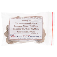 Прокладка картонная на дробь для п/э гильзы 16П/Н0,5 (200 шт./уп.)