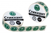 Наклейки "СТИКХАНТ" (Шайба 12 - 7 - 10шт.)