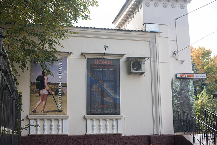 Продавец в магазин «Оружие»