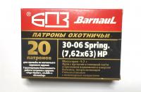 Патрон 7,62*63 эксп. 9,7 г  полимер. БПЗ 
