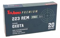 Патрон 5,56*45 об 3.6 г (55gr) "Охота" гильза латунь, оболочка пули латунь (ТПЗ) Патрон 5,56*45 об 3.6 г (55gr) "Охота" гильза латунь, оболочка пули латунь (ТПЗ)