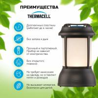 Лампа противомоскитная Thermacell Patio Shield