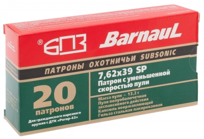 Патрон нарезной 7,62*39 п/об. Subsonic 13,2 г лакированная гильза БПЗ 