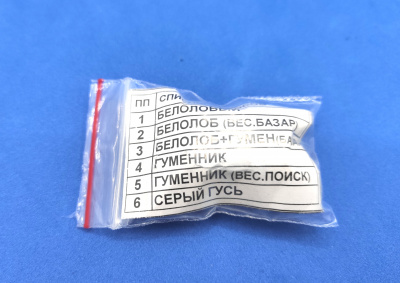 Сменный чип (ГУСИ 6 голосов) к элетроманку Биофон-9М