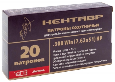 Патрон нарезной 7,62*51 эксп. Кентавр полимер 9,7 г  БПЗ