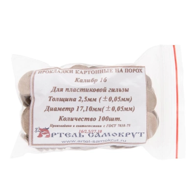 Прокладка картонная на  порох  16 кал. 16П/Н2,5  (100 шт) для пластиковой гильзы