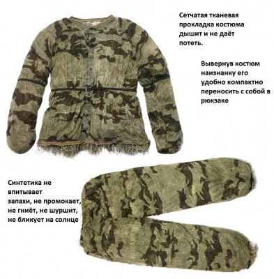 Костюм-леший 3D Ghillie Desert Yowie Snipe р.50-52 XL(DGSXL)