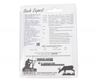 Масло оружейное Buck Expert - нейтрализатор запаха (земля), 36 мл. (23)