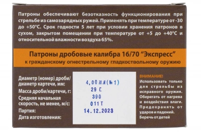Патрон 16/70 "Экспресс" №1 (Техкрим) 