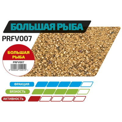 Прикормка рыболовная FLAGMAN GRAND F-Fishing Большая Рыба 1 кг