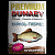 Прикормка DUNAEV Premium Карась Гибрид 1 кг