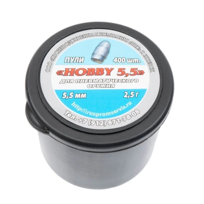 Пуля пневматическая "HOBBY 5,5" кал.5,5 мм , круглоголовая, 2,5 г,  400 шт.