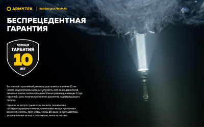 Фонарь поисковый Armytek Barracuda Pro Max Magnet USB Белый / 2800 лм / 1000 м /4°:55° / 21700 Li-Ion (F10501C)