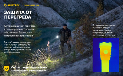 Фонарь тактический Armytek Predator Pro Max Белый свет / 3000 люменов / до 590 м / 1х21700 Li-Ion (F08201C)