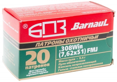 Патрон нарезной 7,62*51 об. лакированная гильза  9,4 г  БПЗ 