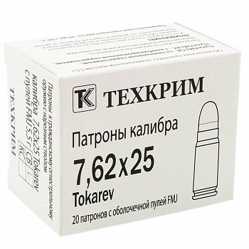 Патрон 7,62*25 Tokarev FMJ 5,5 г  Техкрим