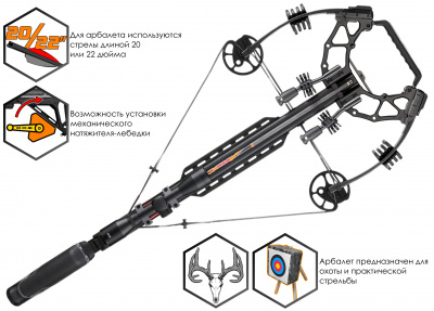 Арбалет блочный Ek Accelerator 410 Plus "Жнец 410" цвет чёрный, полный комплект, 125 м/с, 43 кг, 3.7 кг