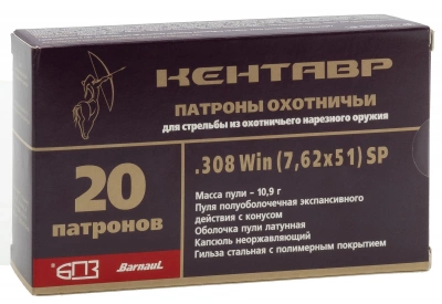 Патрон нарезной 7,62*51 п/об. Кентавр 10,9 г полимерное покрытие гильзы