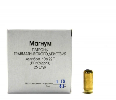 Патрон травматический 10*22 с резиновой пулей  Магнум (Фортуна) 