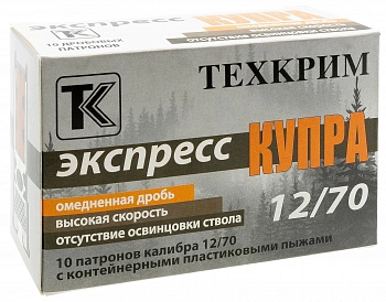 Патрон 12/70 Картечь 8,0мм Экспресс Купра Техкрим