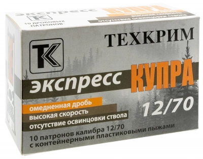 Патрон 12/70 Картечь 8,0мм Экспресс Купра Техкрим