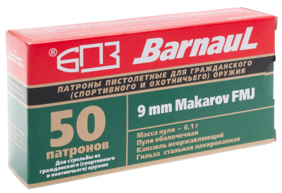 Патрон 9 mm Makarov (9х18) с пулей FMJ массой 6,1 г лак БПЗ
