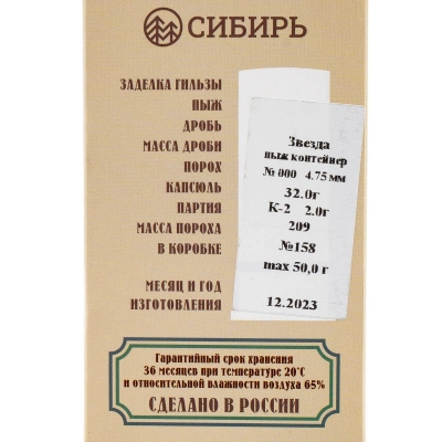 Патрон 12/70 №000 32 г Premium Сибирь (г.Новосибирск)