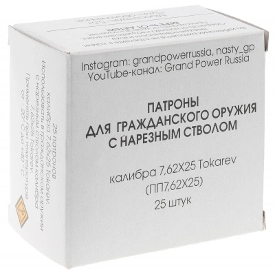 Патрон 7,62*25 Tokarev об. 5,5 г  Фортуна