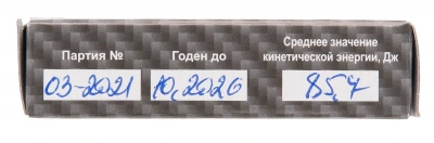 Патрон травматический 18,5*55 ТД 