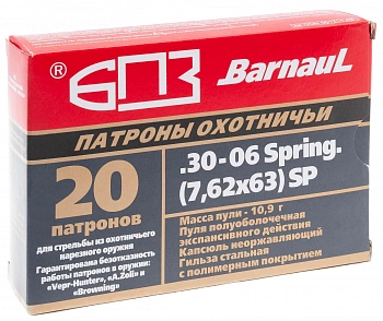Патрон нарезной 7,62*63 п/об. 10,9 г полимерное покрытие гильзы  БПЗ Патрон нарезной 7,62*63 п/об. 10,9 г полимерное покрытие гильзы  БПЗ