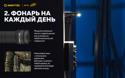 Фонарь налобный 4 в1 Armytek Elf C2 USB-C Победа Белый / 1100 лм/ до 105 м/ 1х18650 Li-Ion (F05103CP)
