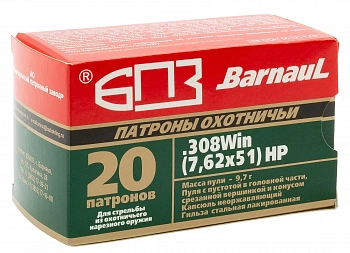 Патрон нарезной 7,62*51 9,7 г  пуля экспансивная,  лакированная гильза БПЗ
