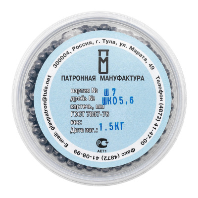 Картечь №5,6мм (1,5кг) ШКО (ПМ)