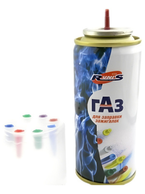 Газ для зажигалок RUNIS Premium, баллон 140 мл., с переходниками (1-004)
