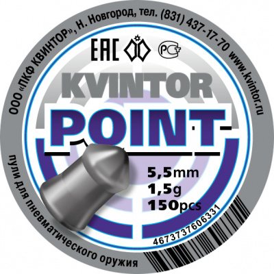 Пуля пневматическая "Kvintor Point"    1,5 г  кал. 5,5 мм (150 шт.)