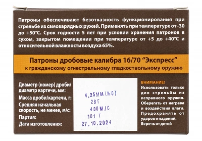 Патрон 16/70 "Экспресс" №0 (Техкрим) 