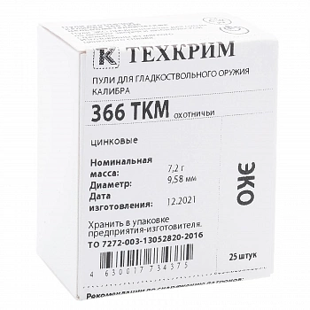 Патрон Техкрим пулевой 366ТКМ ЭКО (6,5гр.)