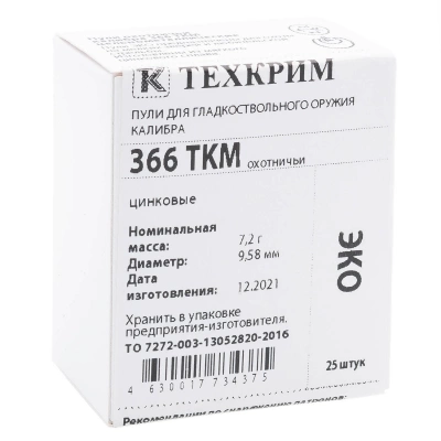 Патрон Техкрим пулевой 366ТКМ ЭКО (6,5гр.)