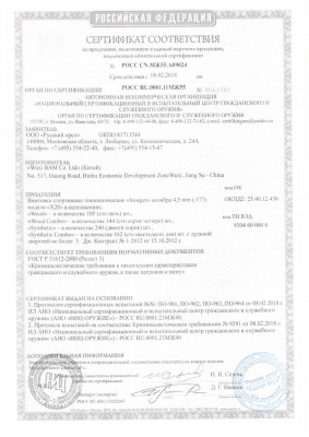 Пневматическая винтовка Stoeger X20 Wood Combo кал. 4,5мм (30074) 