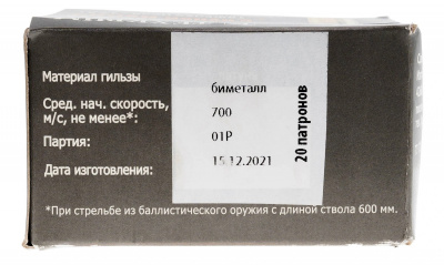 Патрон нарезной 7,62*54R Купра 12,8  г (Техкрим) 
