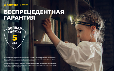 Фонарь налобный Armytek Zippy Extended Set Green Белый 160 лм, встроенный аккумулятор Li-Pol 100mAh