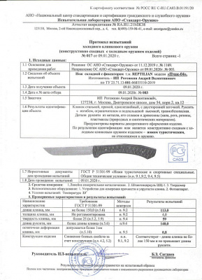 Нож складной REPTILIAN "Пчак-04" сталь D2, рукоять рифлёная чёрно-синяя G10, замок Phantom-Lock