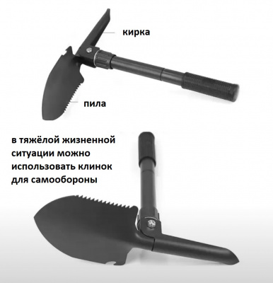 Лопатка складная 12,5 см (длина 41,5 см, цвет чёрный, кмф чехол)