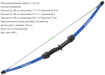 Лук детский Centershot Робин цвет синий, сила до 7,7 кг., с комплектацией