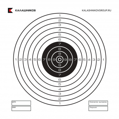 Мишень для пневматики "Черно-белая", 140*140 