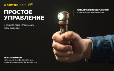 Фонарь налобный 4 в1 Armytek Elf C2 USB-C Победа Белый / 1100 лм/ до 105 м/ 1х18650 Li-Ion (F05103CP)