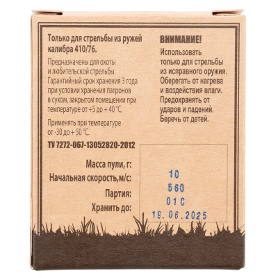 Патрон 410/50,7 Пуля Байбак оцинкованная гильза  Техкрим