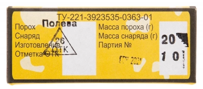 Патрон 20/70 Пуля Полева 20 г